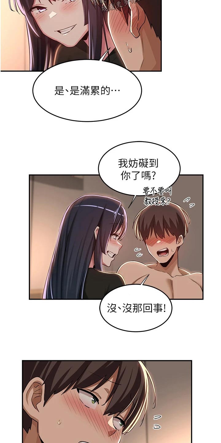 深度学习漫画,第66章：吃饭3图