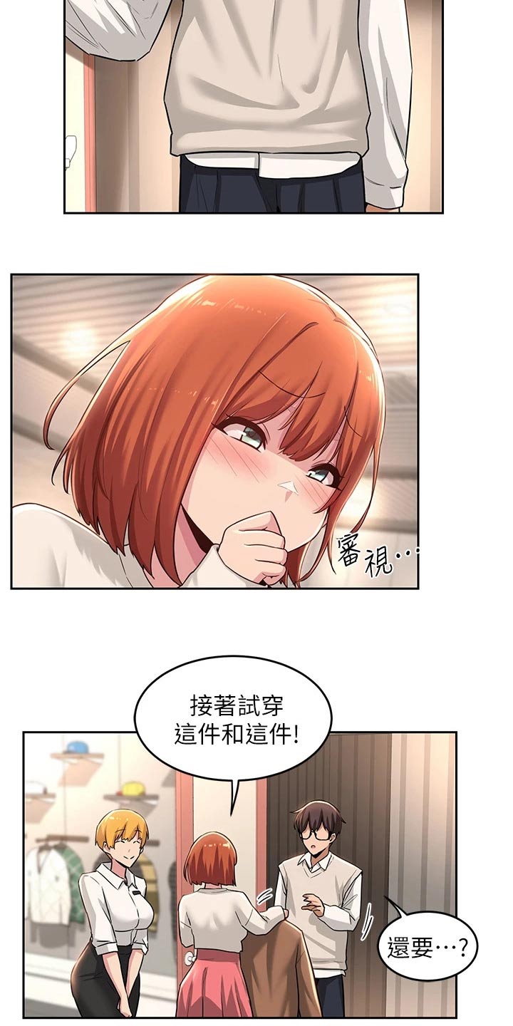 深度学习漫画,第38章：衣服1图