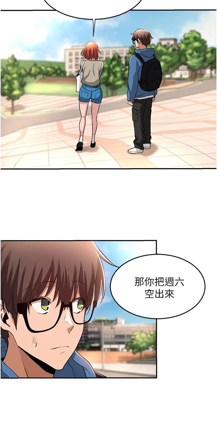 深度学习漫画,第32章：答应1图