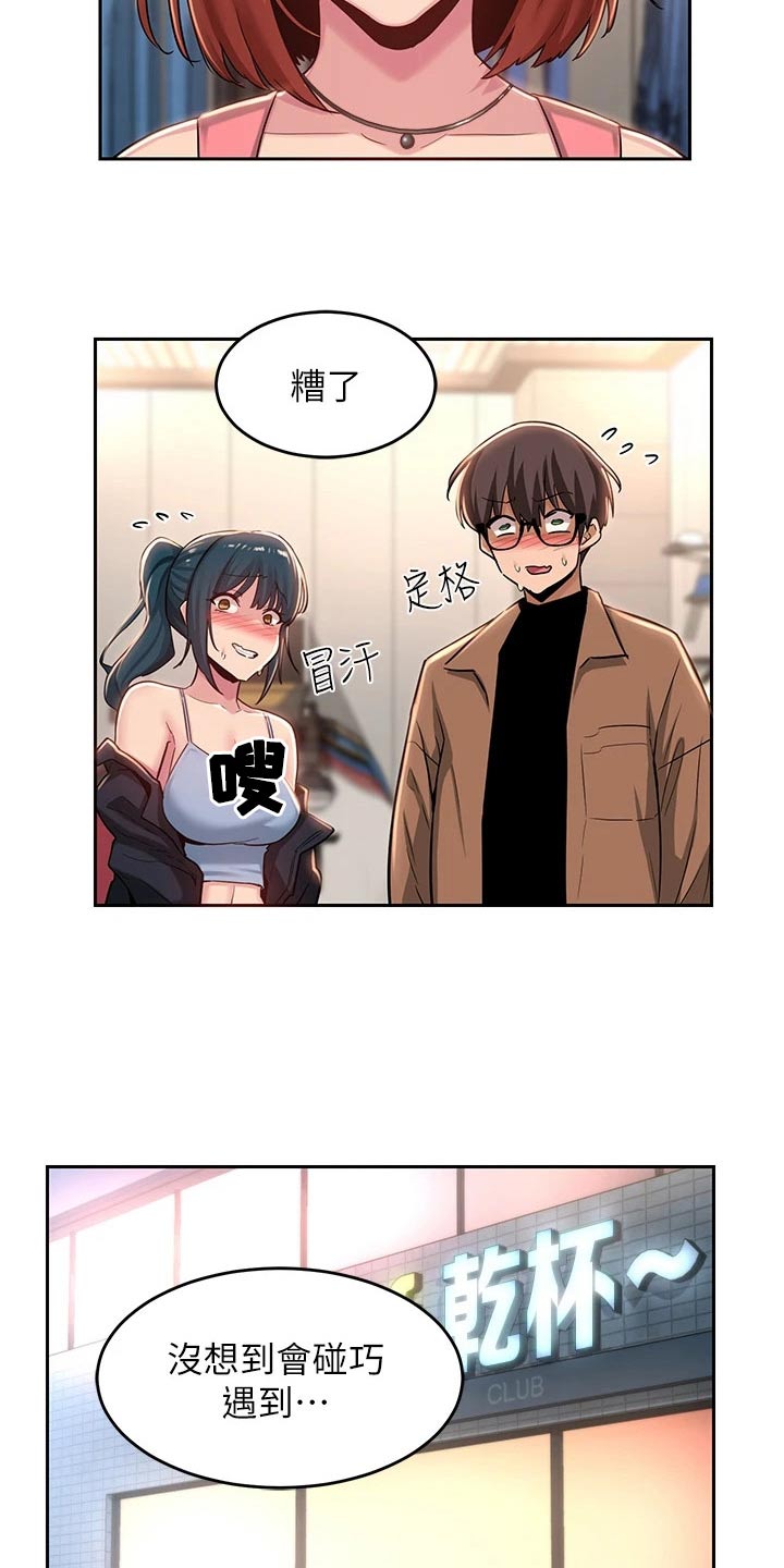 深度学习漫画,第40章：那么巧4图