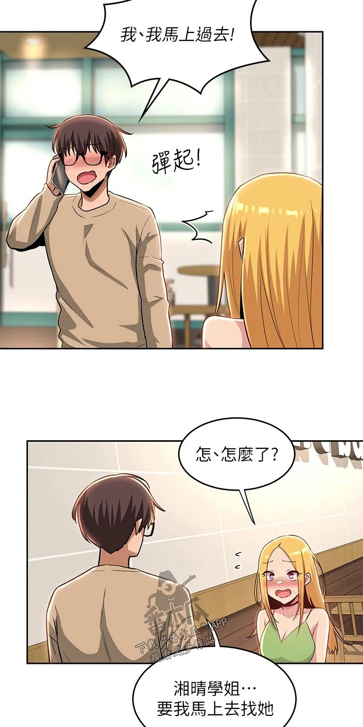 深度学习漫画,第45章：马上3图