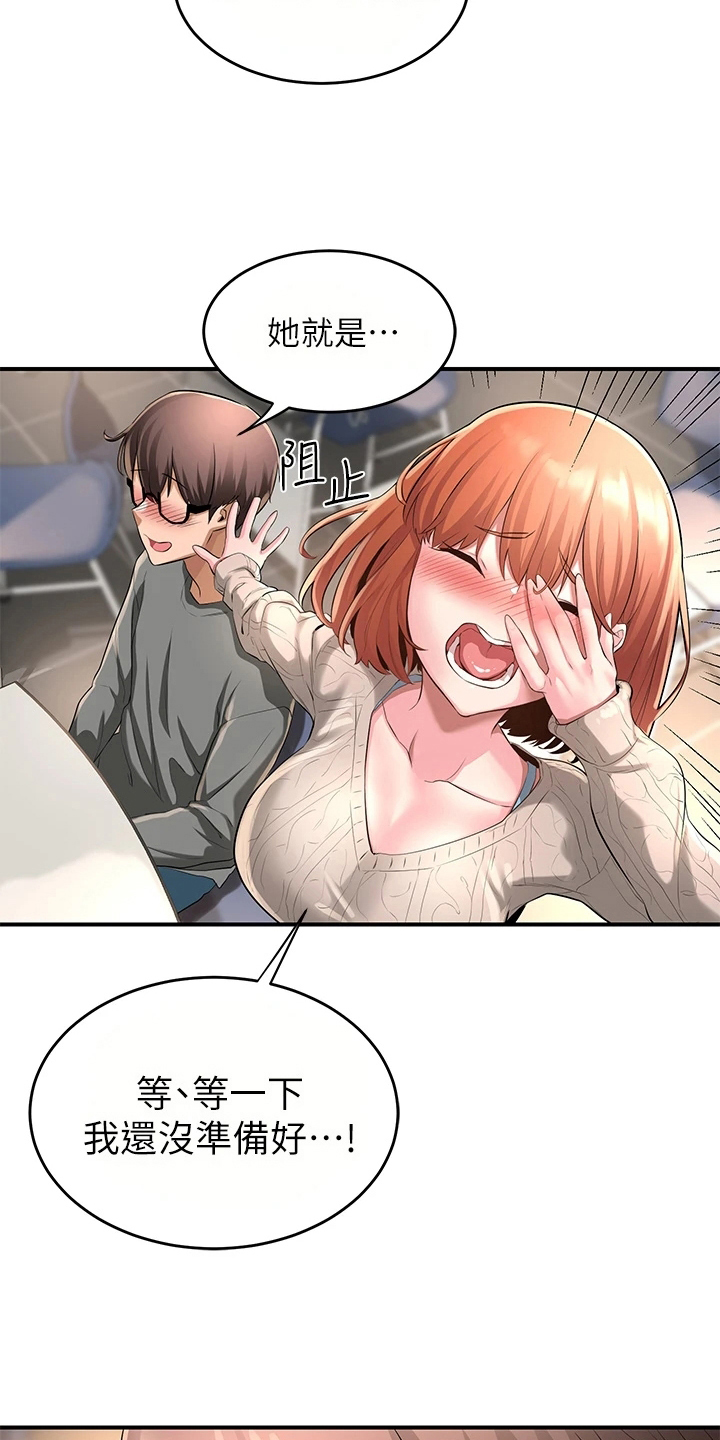 深度学习漫画,第6章：生气1图