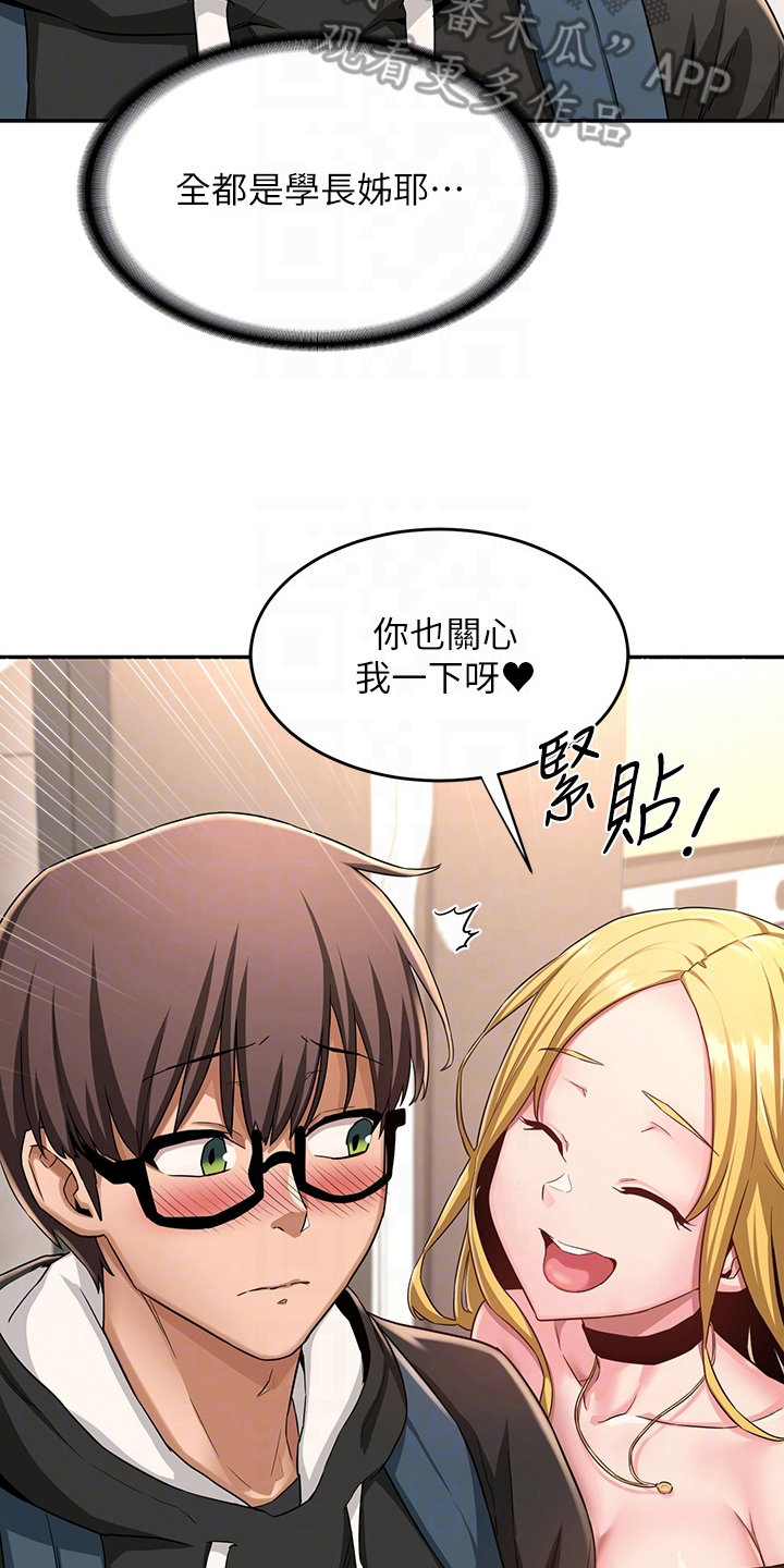 深度学习漫画,第10章：新成员4图