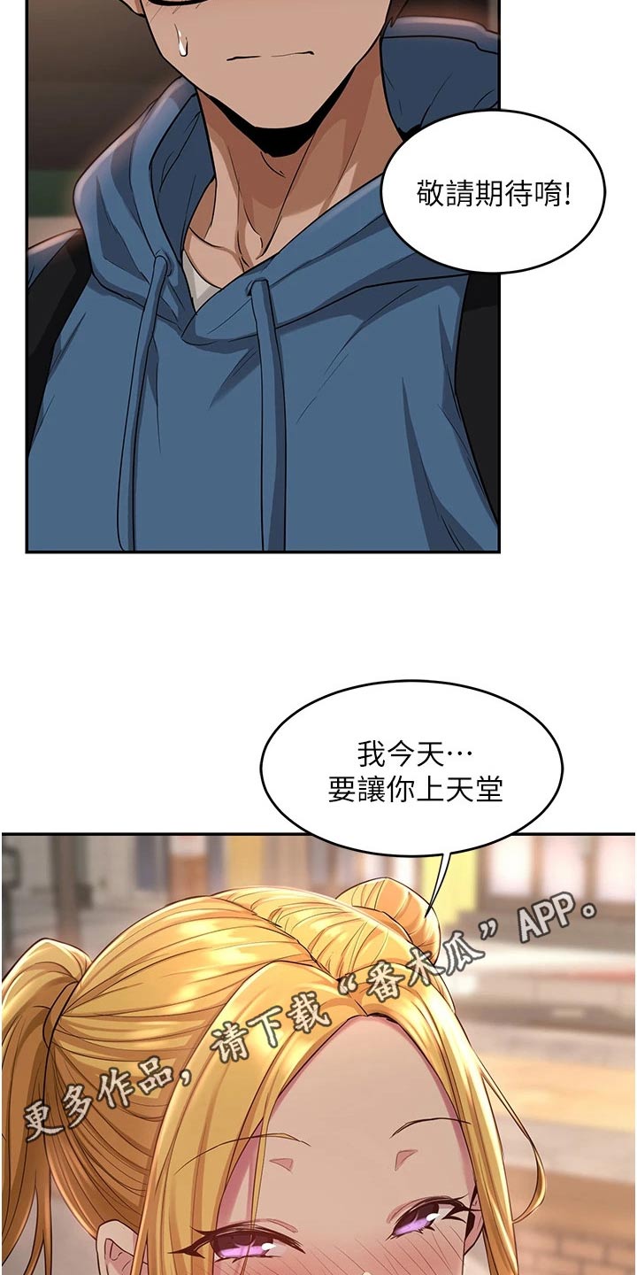 深度学习漫画,第32章：答应1图