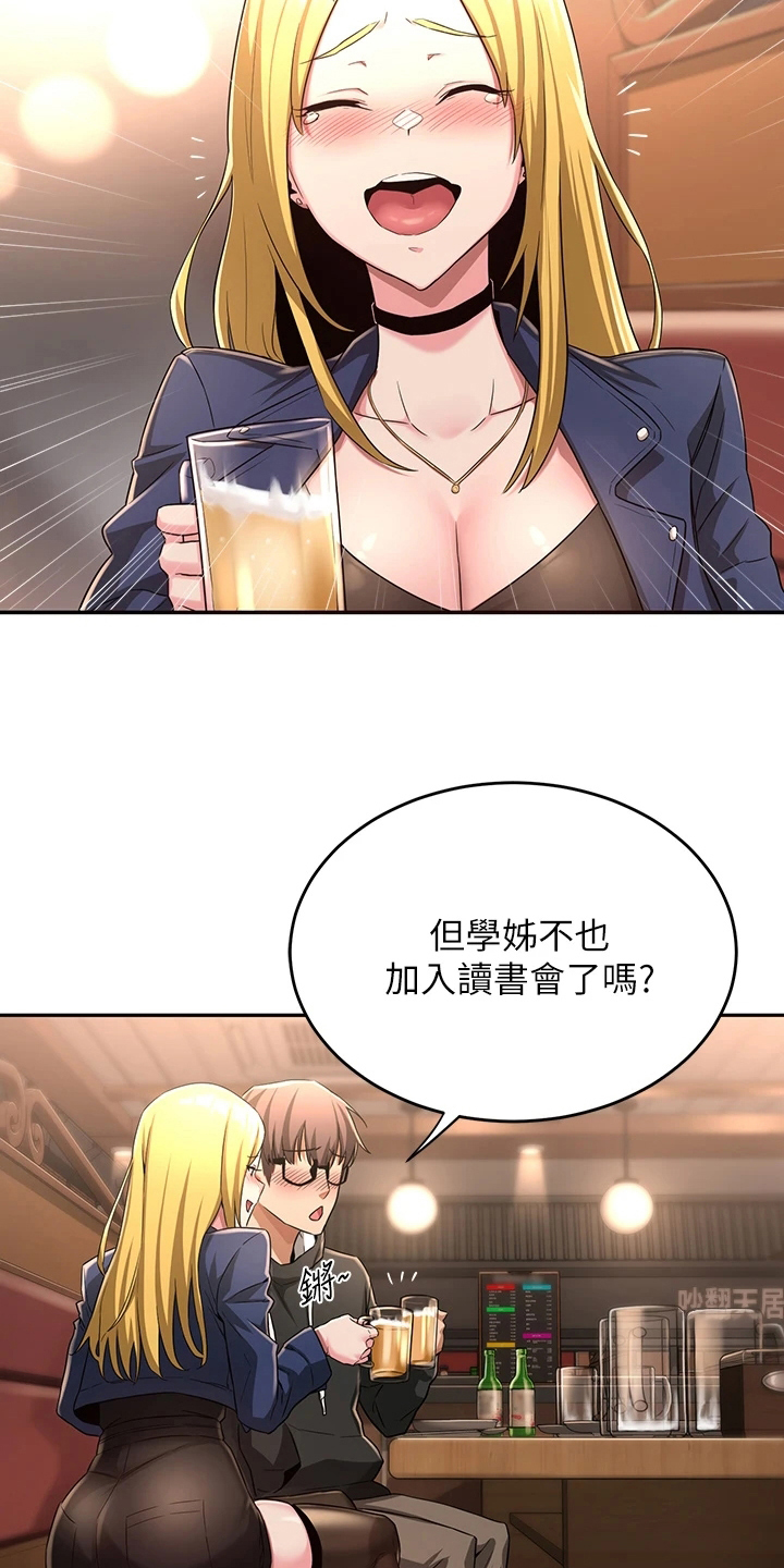 深度学习漫画,第11章：欢迎会2图