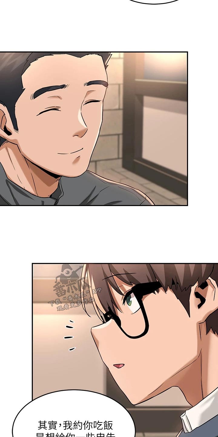 深度学习漫画,第19章：忠告4图