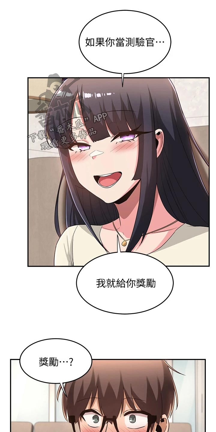 深度学习漫画,第29章：奖励4图