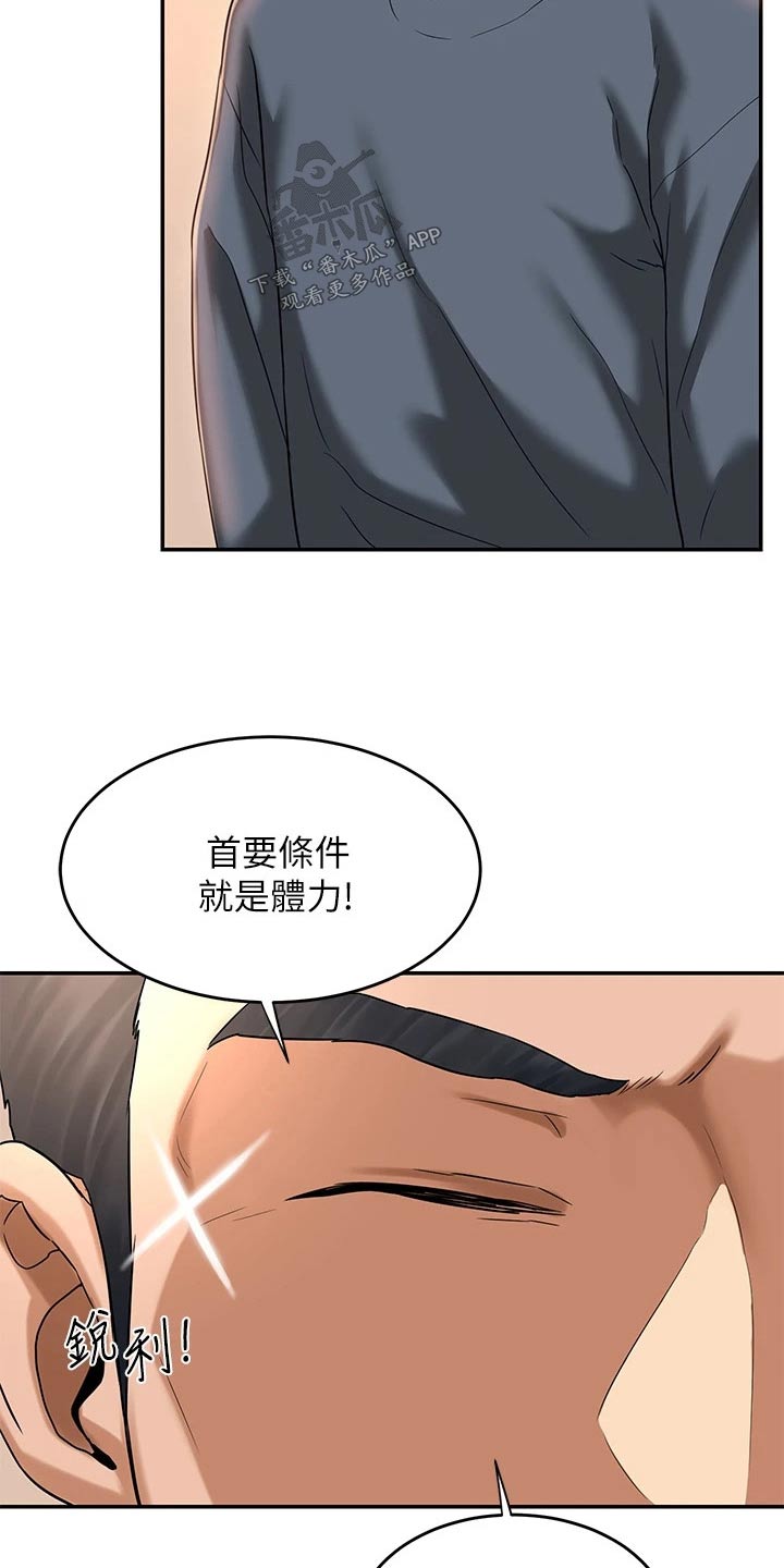 深度学习漫画,第19章：忠告5图