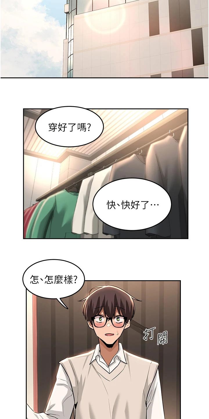 深度学习漫画,第38章：衣服5图