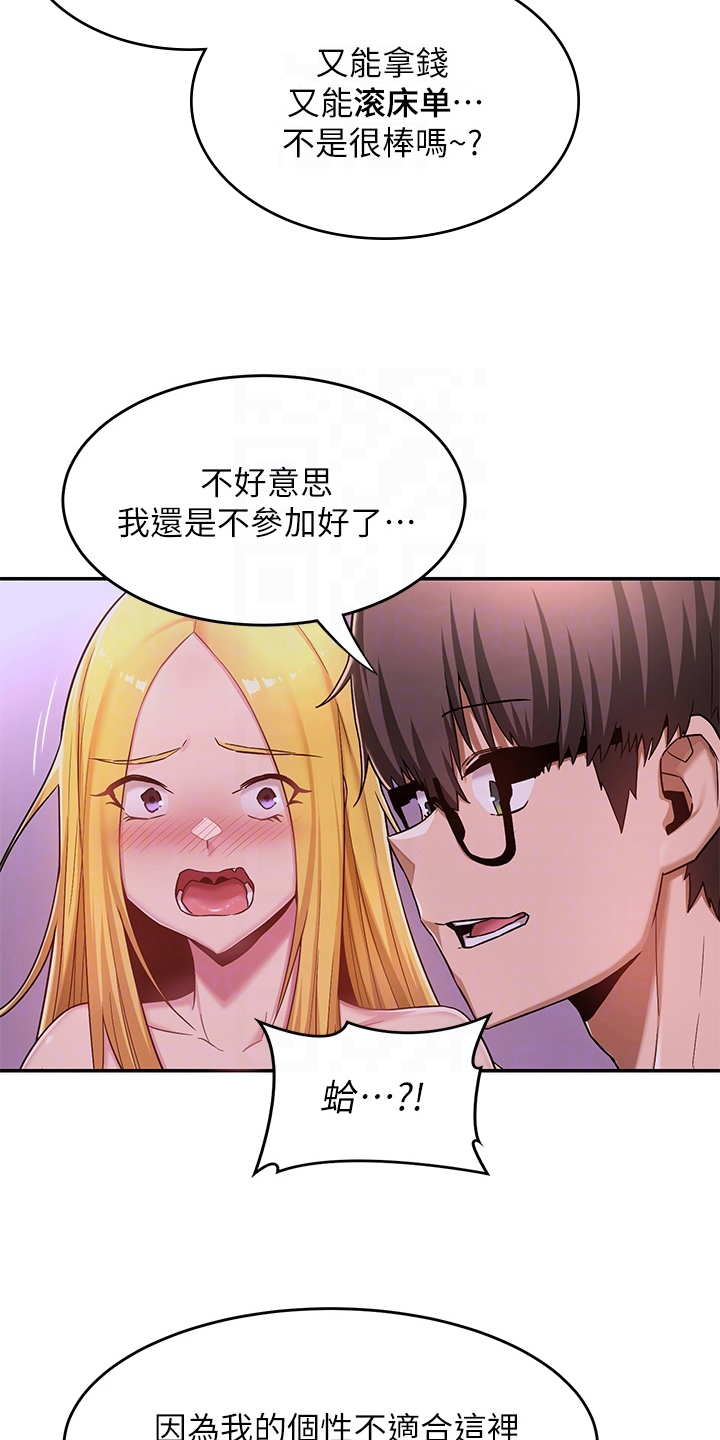 深度学习漫画,第14章：劝说2图