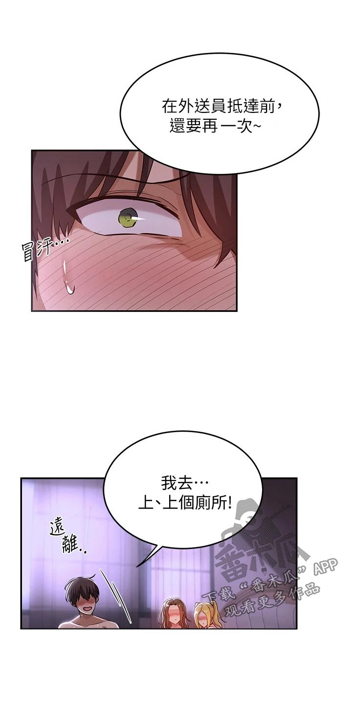 深度学习漫画,第35章：五分钟2图