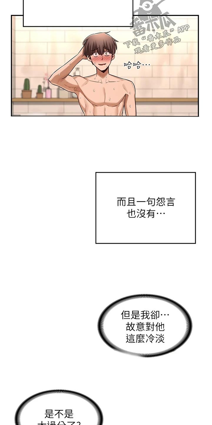 深度学习漫画,第24章：担心3图