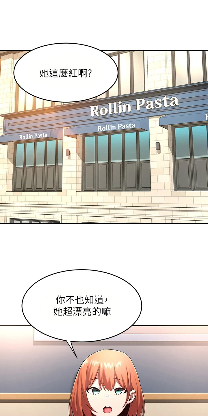 深度学习漫画,第6章：生气2图