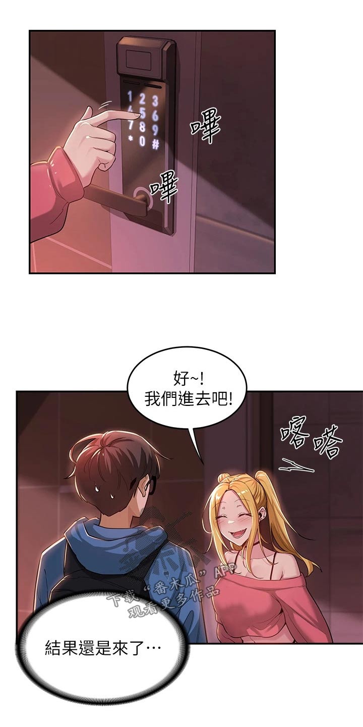 深度学习漫画,第33章：不在家3图