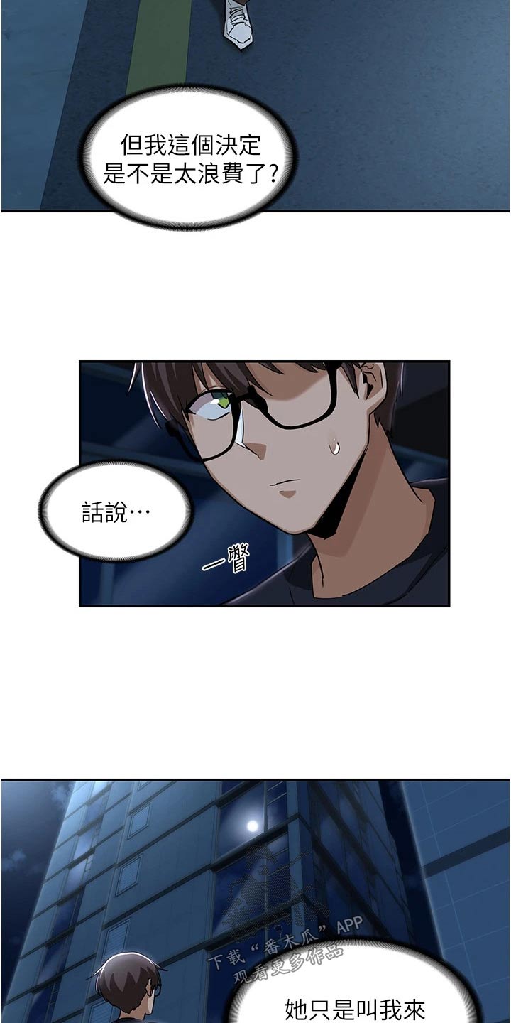 深度学习漫画,第32章：答应3图