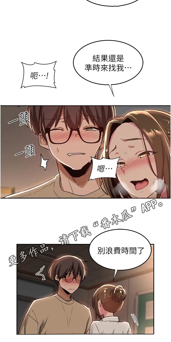深度学习漫画,第51章：等你很久2图