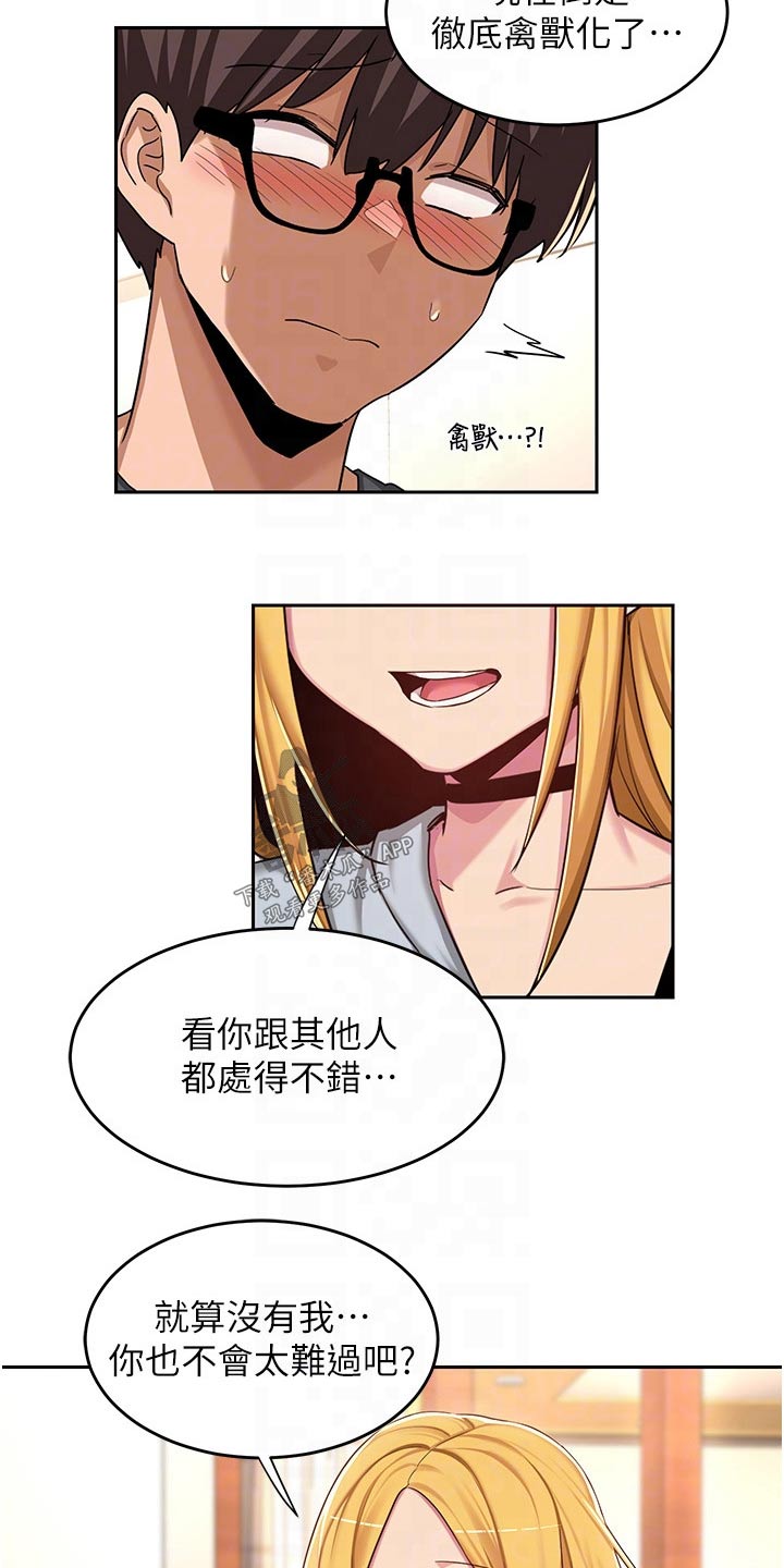 深度学习漫画,第62章：尴尬4图