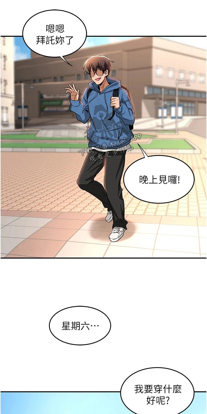 深度学习漫画,第32章：答应2图