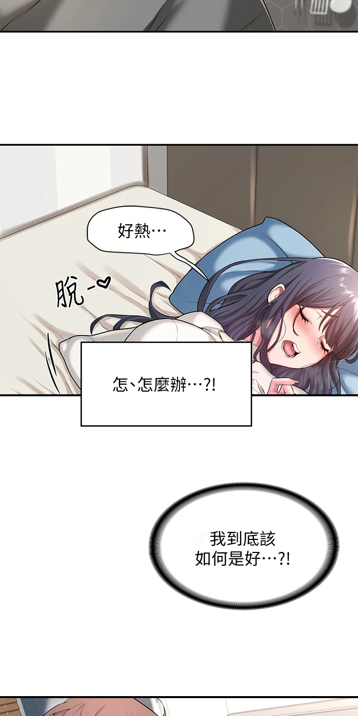 深度学习漫画,第4章：进错门2图