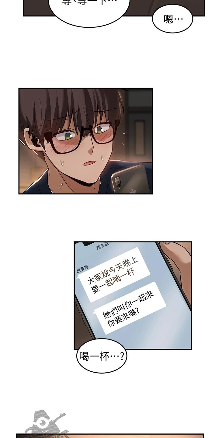 深度学习漫画,第26章：游戏4图