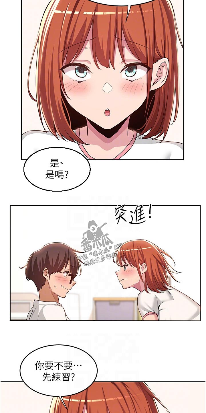 深度学习漫画,第60章：露营2图