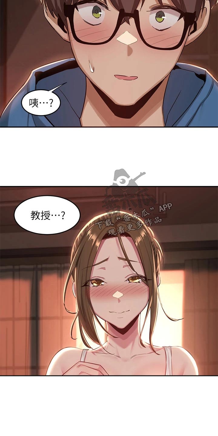 深度学习漫画,第33章：不在家5图