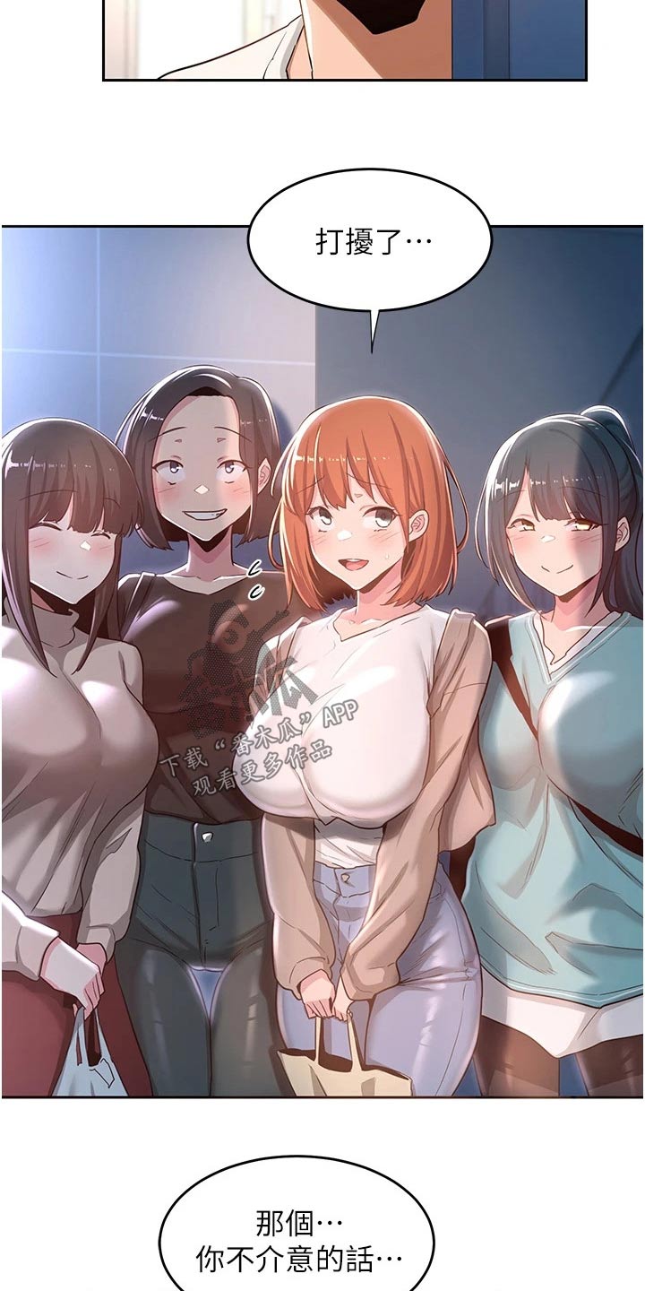 深度学习漫画,第54章：一起读书4图