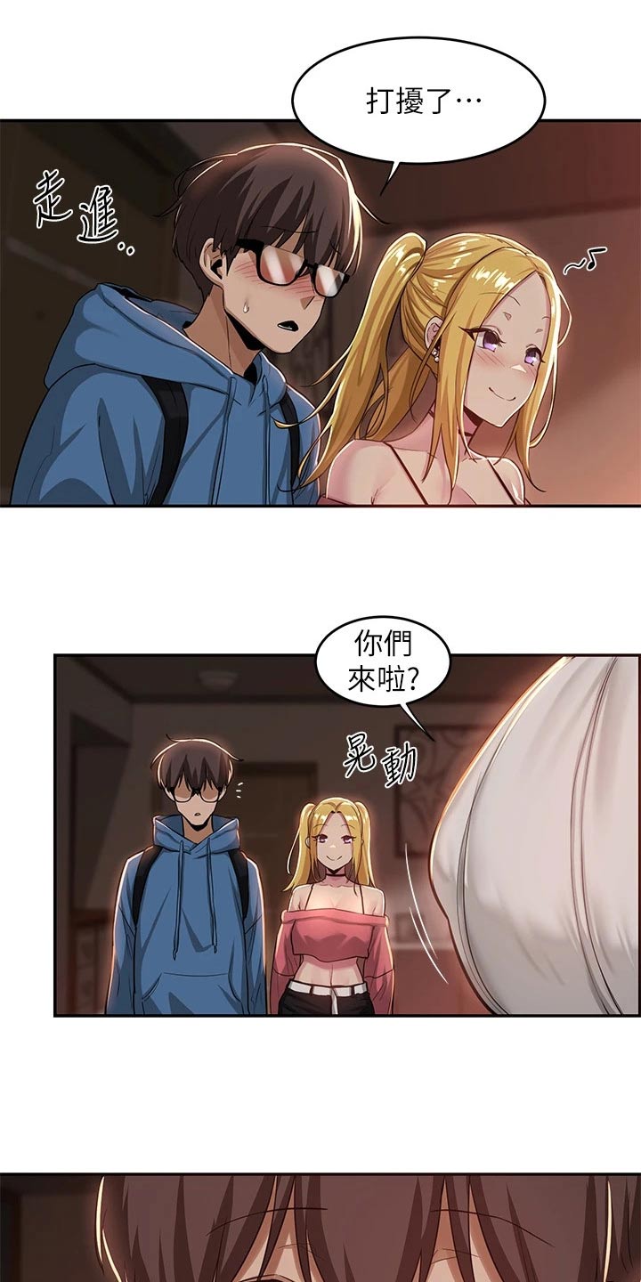 深度学习漫画,第33章：不在家4图