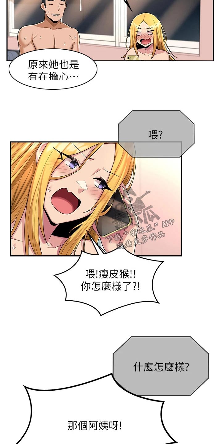深度学习漫画,第24章：担心2图