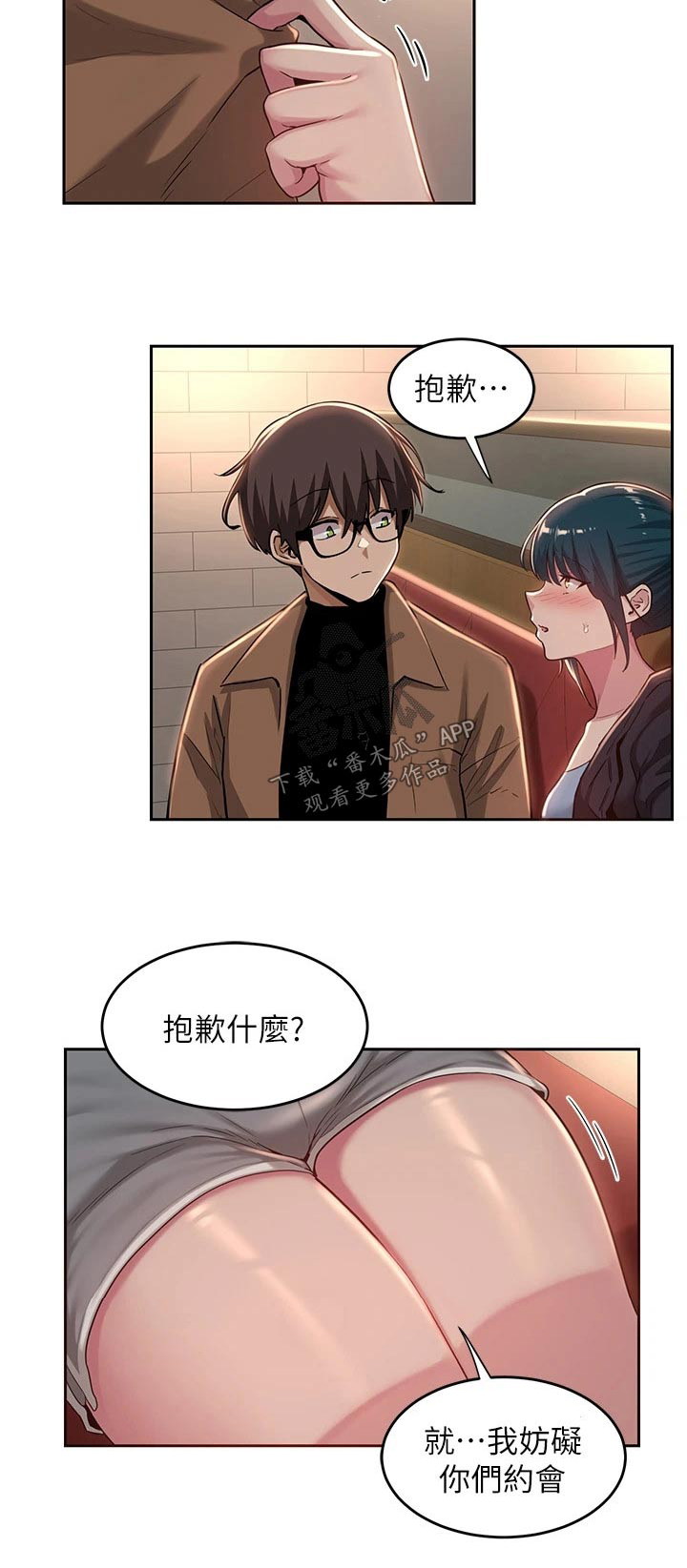 深度学习漫画,第40章：那么巧2图
