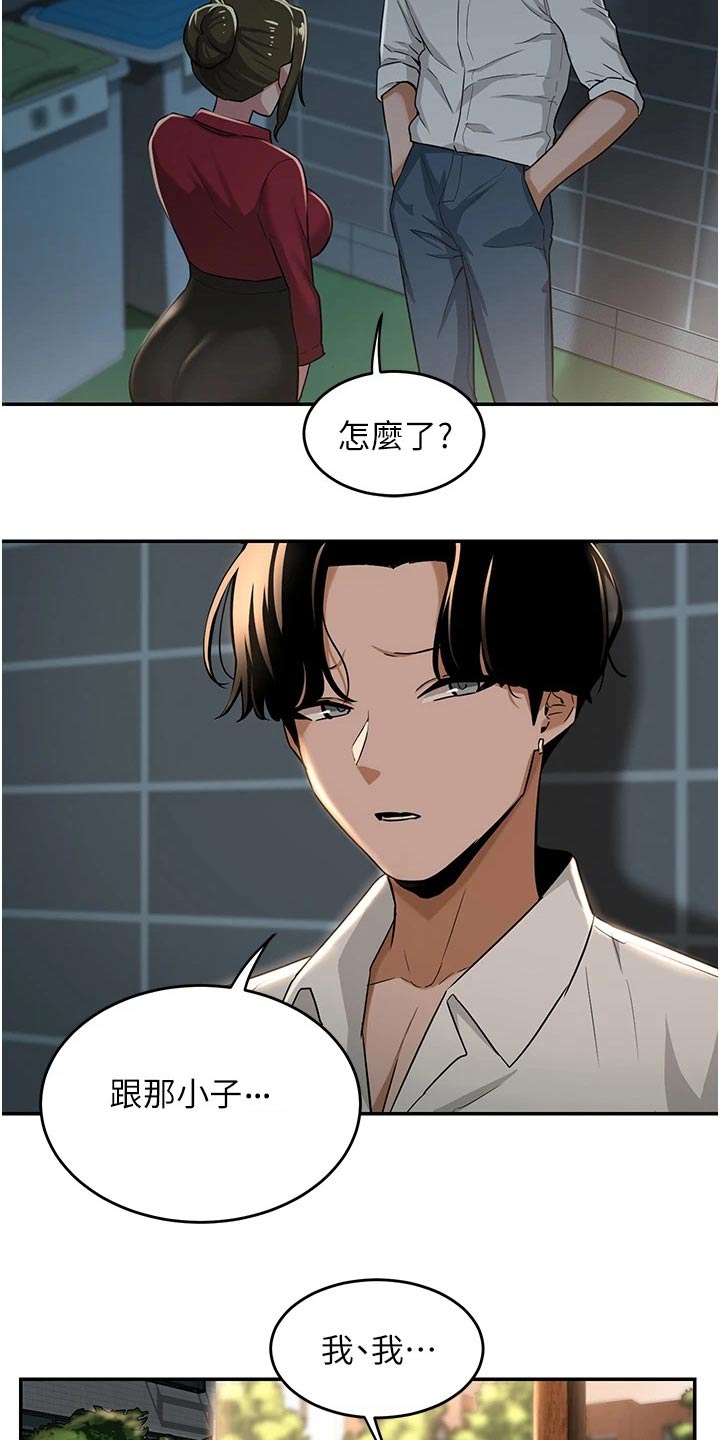深度学习漫画,第36章：不平衡1图