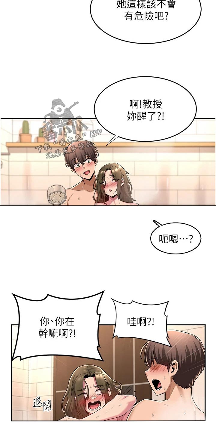 深度学习漫画,第24章：担心5图