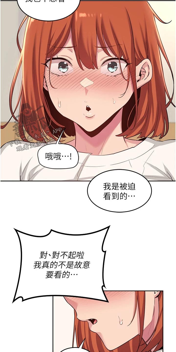 深度学习漫画,第43章：不是故意2图