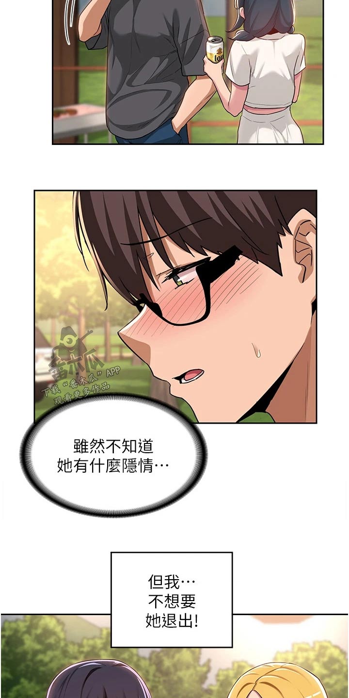 深度学习漫画,第62章：尴尬3图