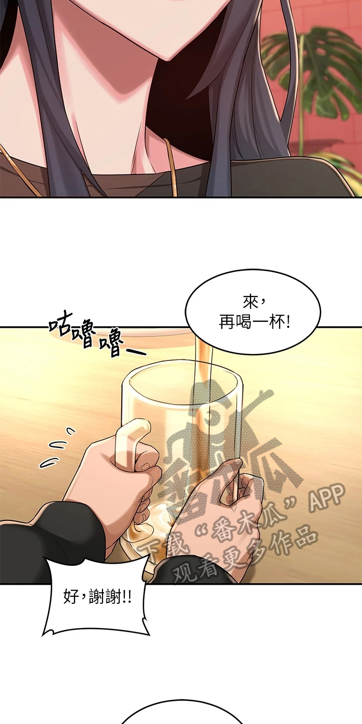 深度学习漫画,第11章：欢迎会1图