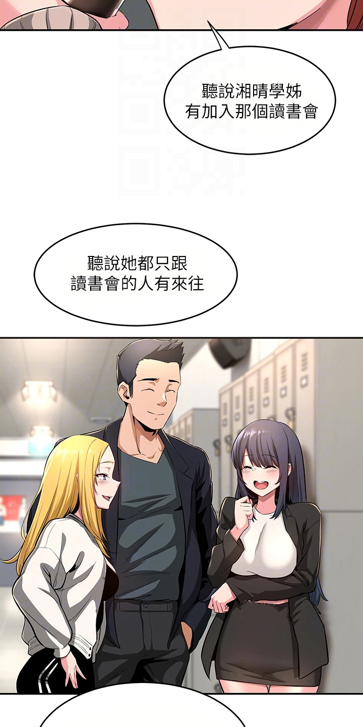 深度学习漫画,第7章：情报2图