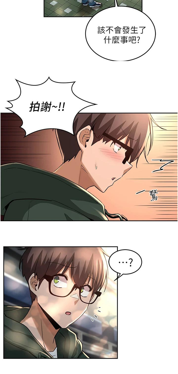 深度学习漫画,第37章：邀约4图