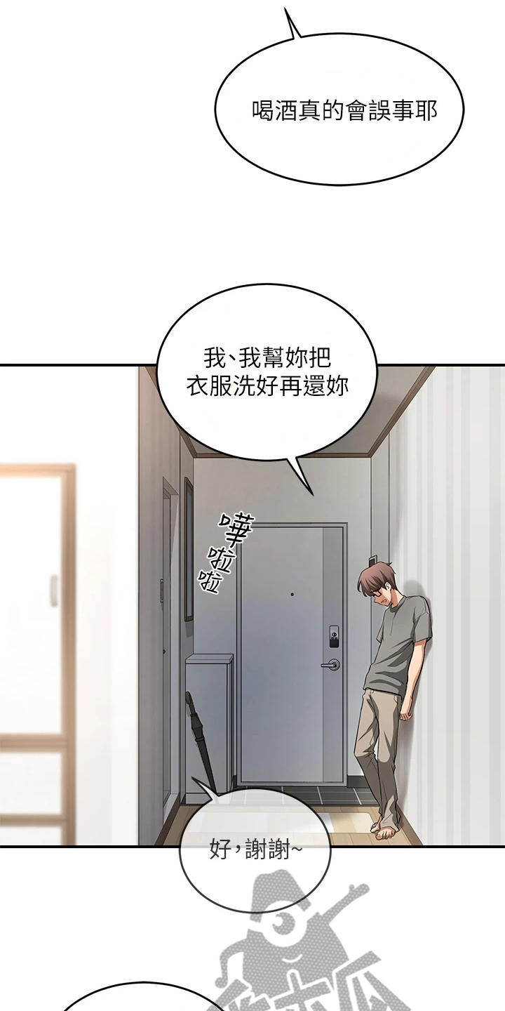 深度学习漫画,第5章：胡思乱想4图