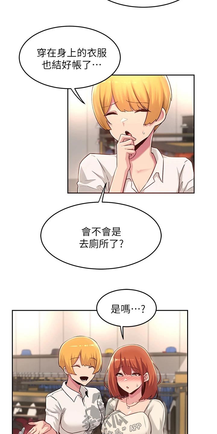 深度学习漫画,第40章：那么巧5图