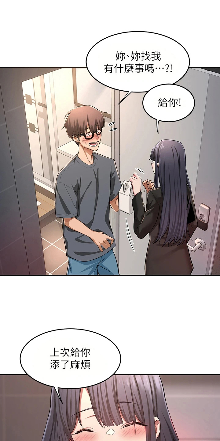 深度学习漫画,第8章：联系方式1图