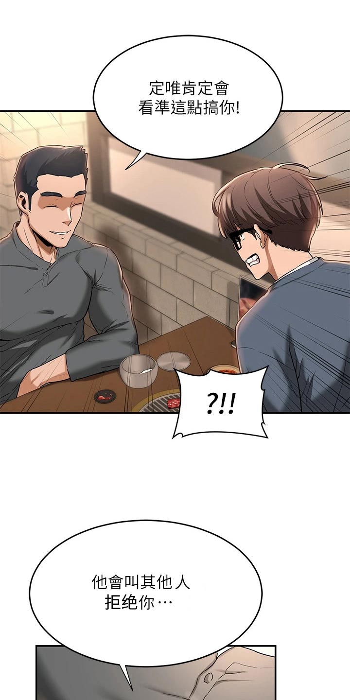 深度学习漫画,第19章：忠告2图