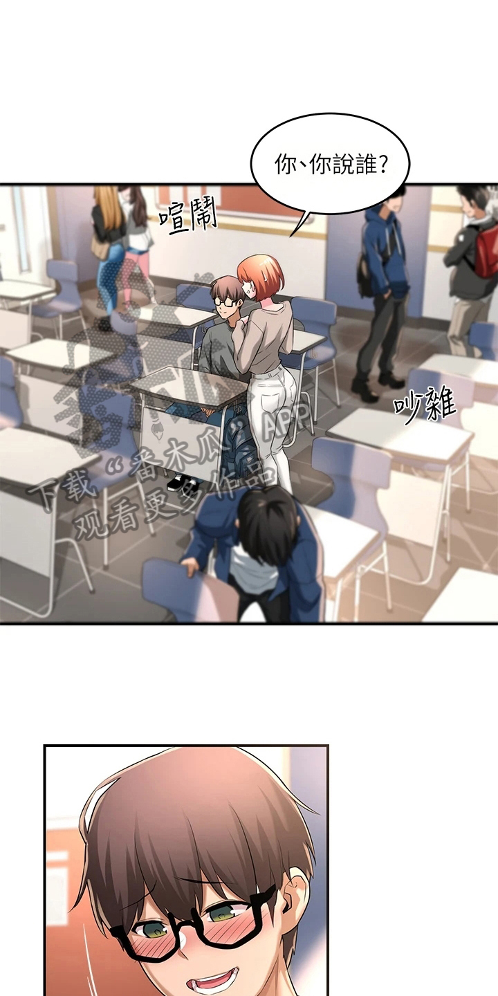 深度学习漫画,第6章：生气3图