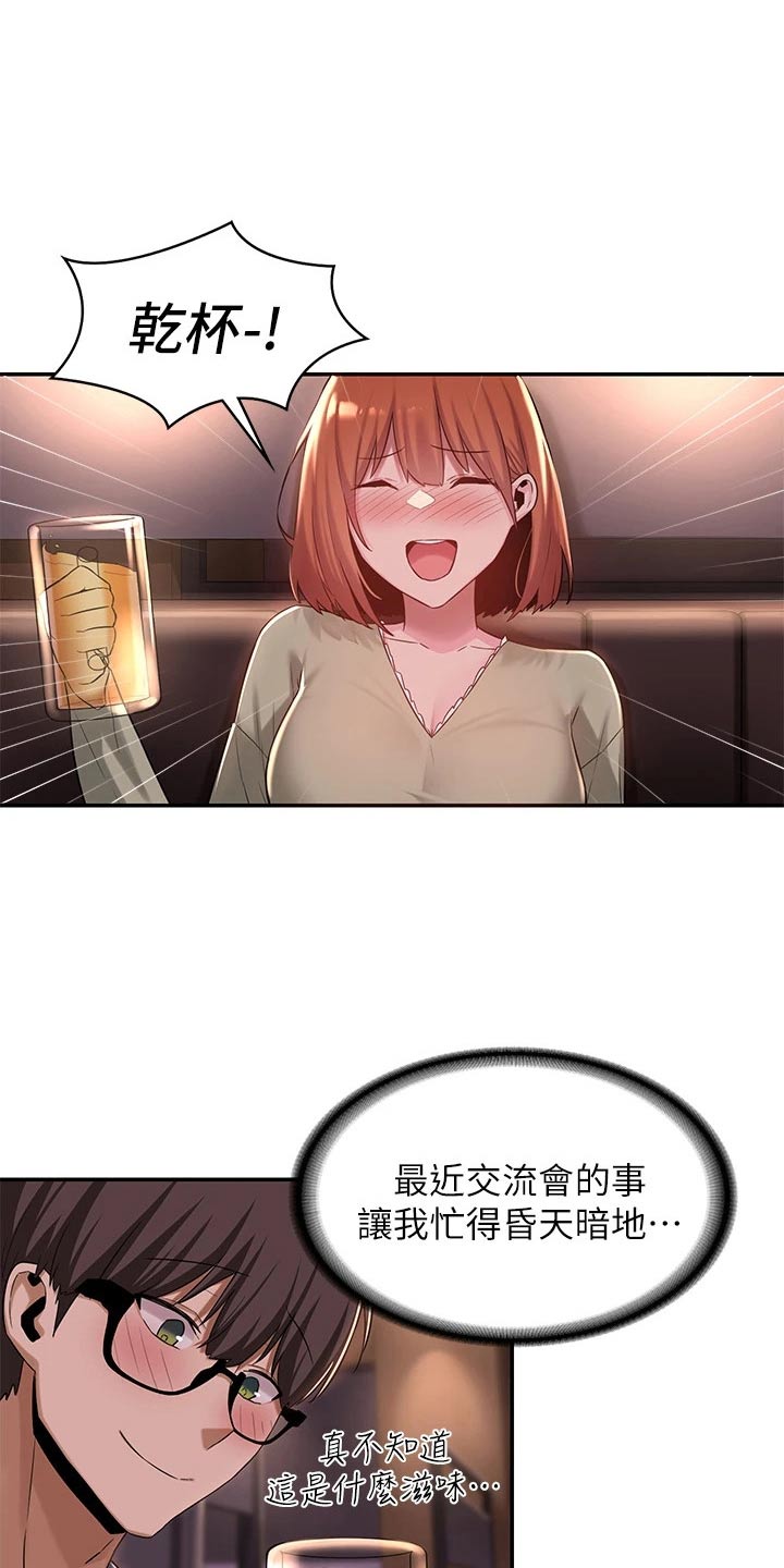 深度学习漫画,第26章：游戏2图