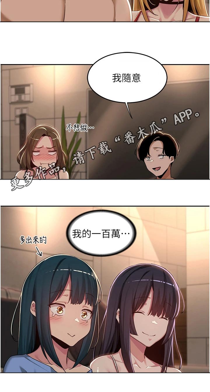 深度学习漫画,第63章：奖励3图