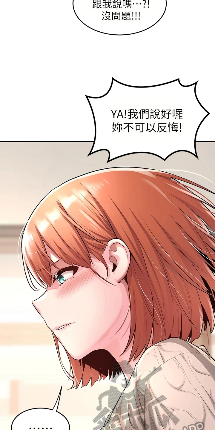 深度学习漫画,第6章：生气5图