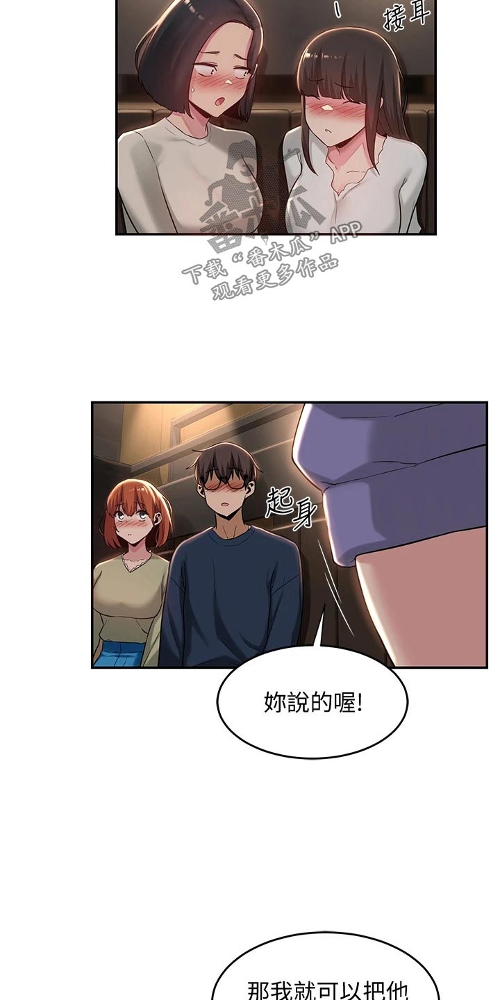 深度学习漫画,第26章：游戏3图