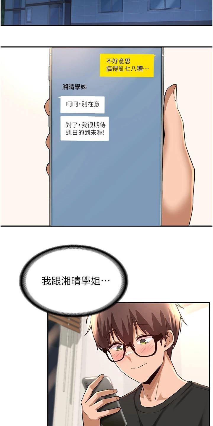 深度学习漫画,第37章：邀约1图