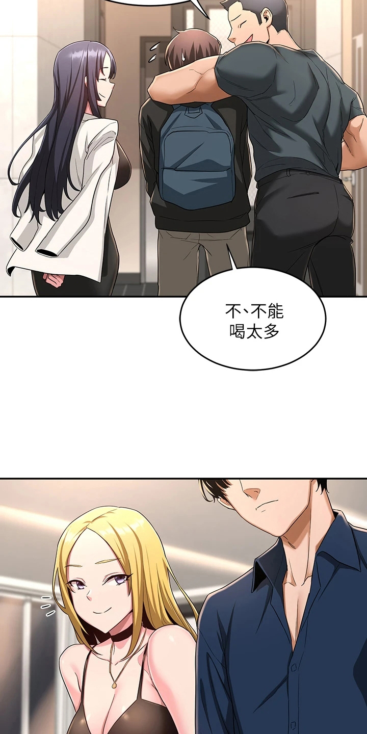 深度学习漫画,第11章：欢迎会2图