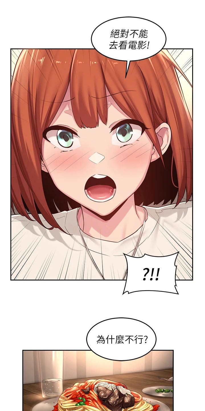 深度学习漫画,第38章：衣服5图