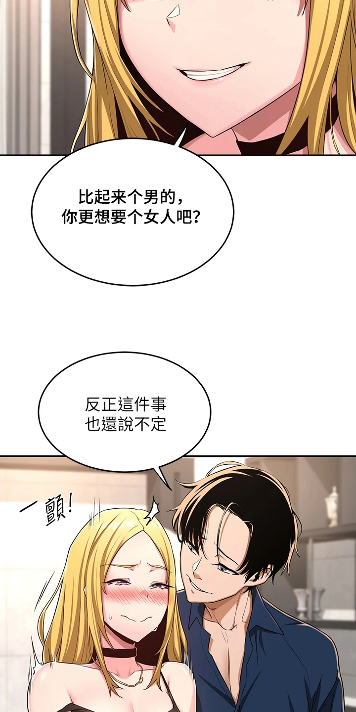 深度学习漫画,第11章：欢迎会4图